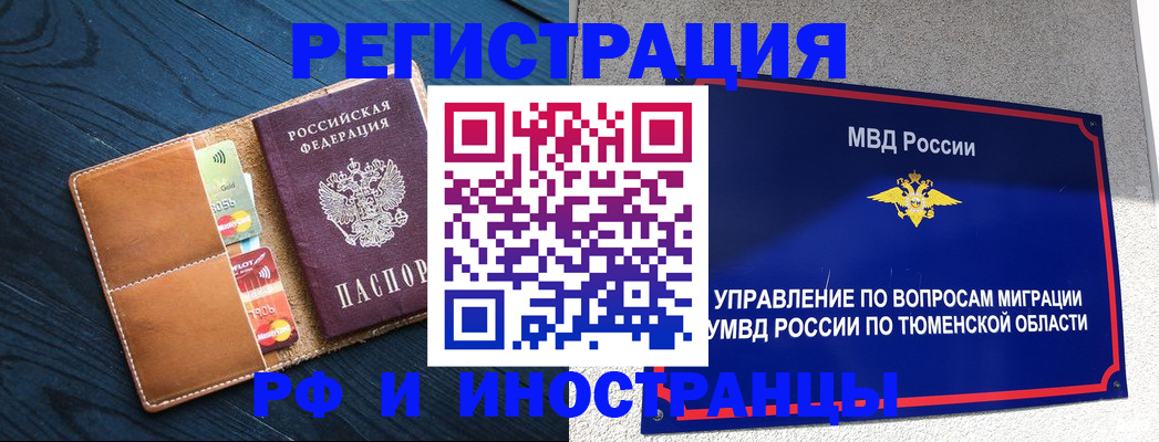 прописка от собственника в Орехово-Зуево