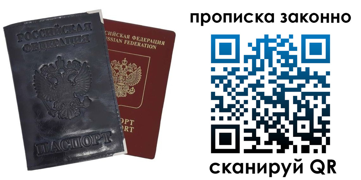 временная прописка в Орехово-Зуево