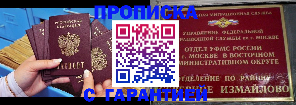 прописка поиск в Орехово-Зуево