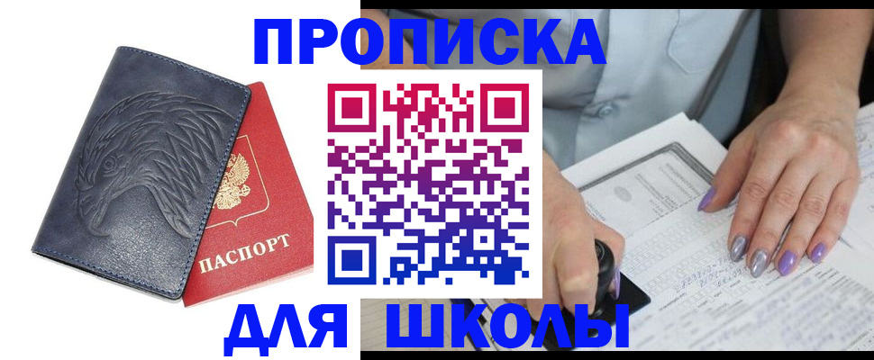 временная регистрация поиск в Орехово-Зуево