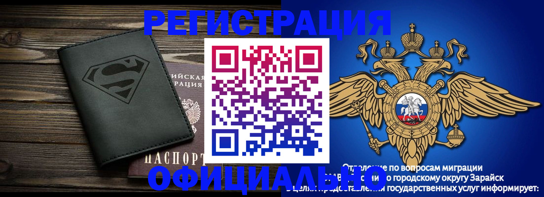 прописка паспорт в Орехово-Зуево